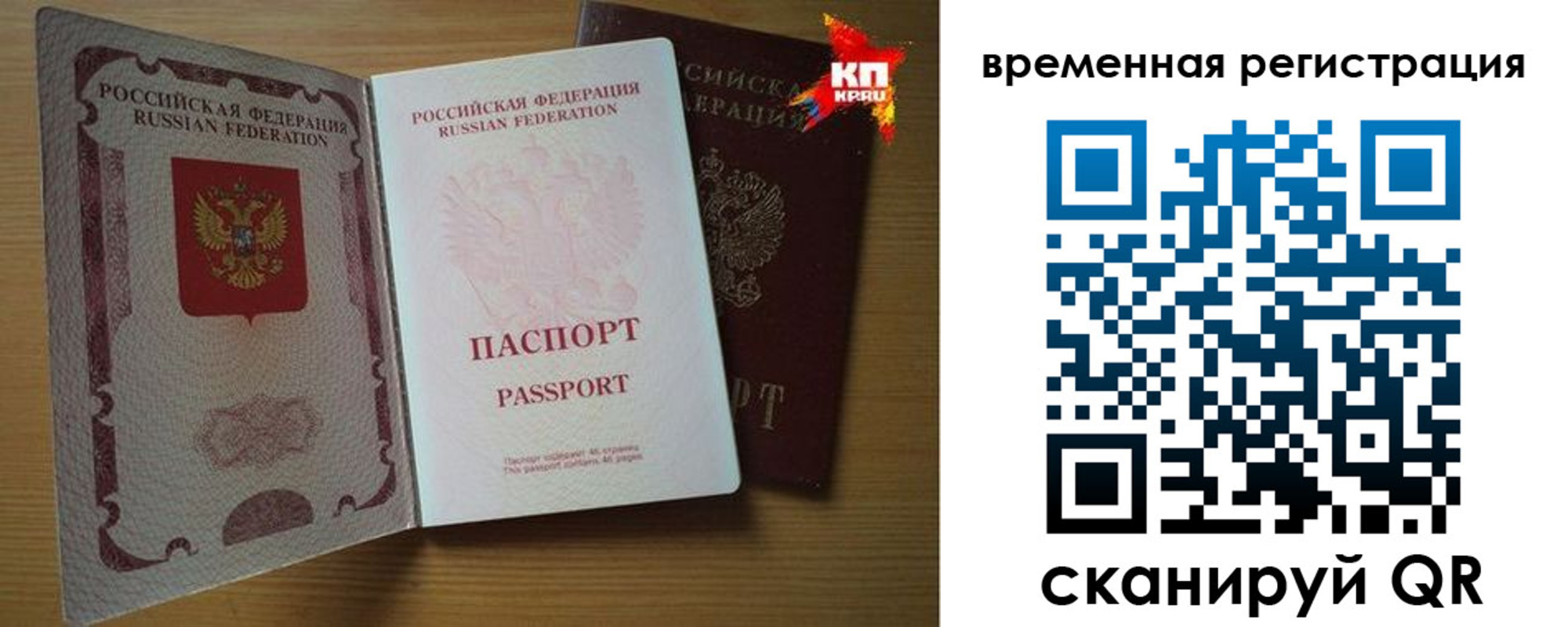 прописка для военкомата в Белоозёрском