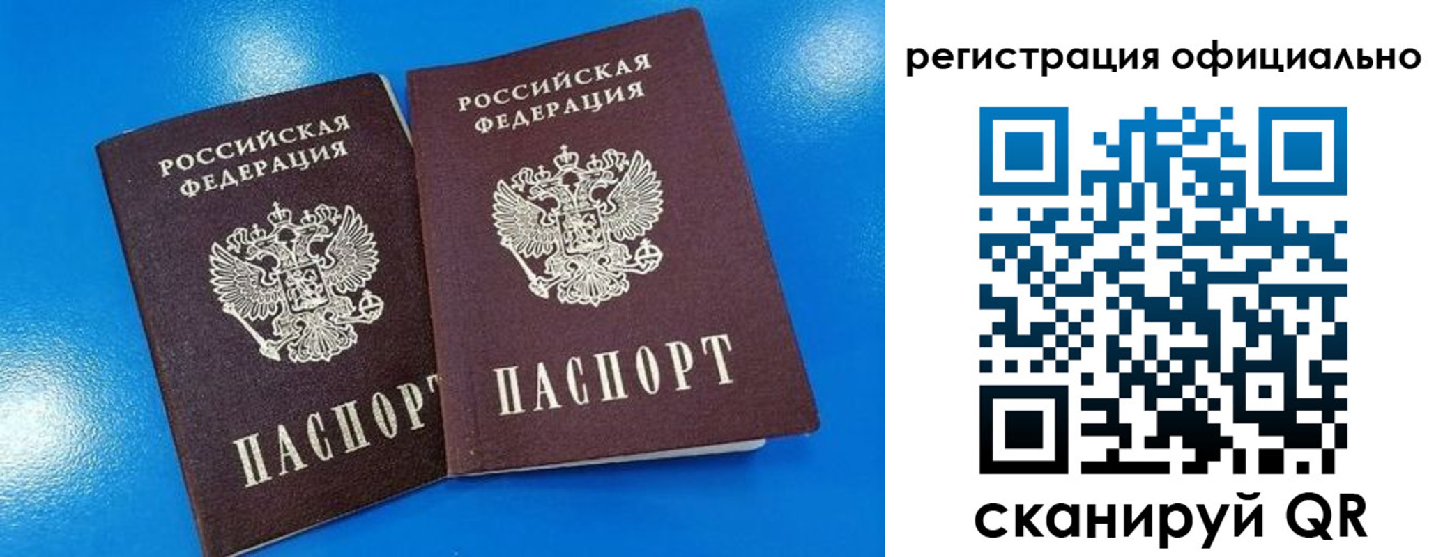 временная регистрация 2025 в Белоозёрском
