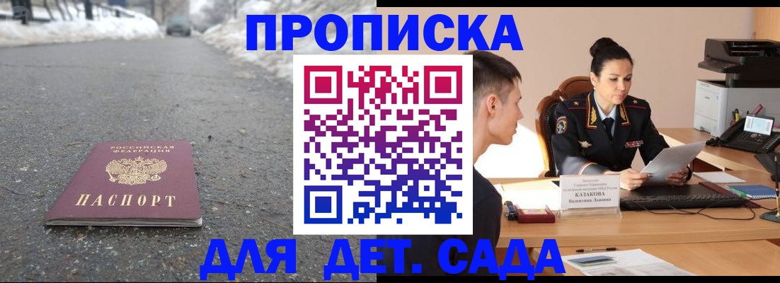 временная регистрация для всех в Белоозёрском