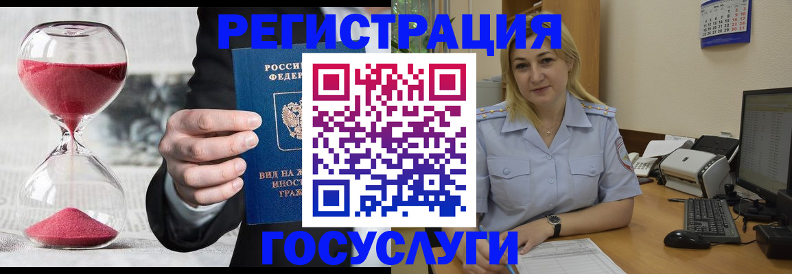 прописка в квартире в Белоозёрском