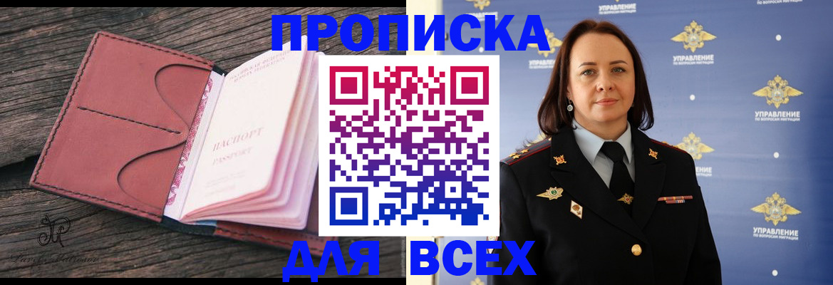 временная регистрация госуслуги в Белоозёрском