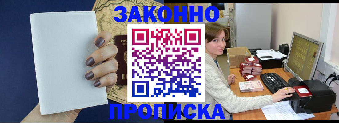 найти адрес прописки в Белоозёрском