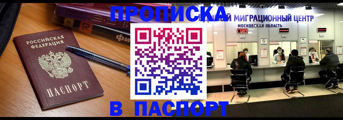 регистрация в Белоозёрском