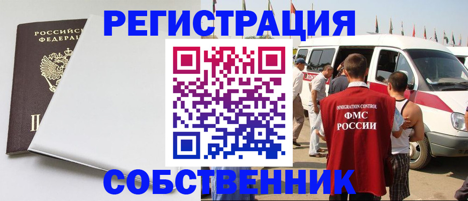 прописка паспорт в Белоозёрском